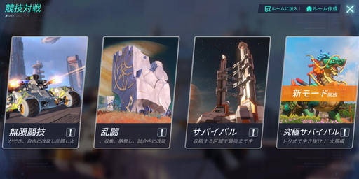 画像ギャラリー No.003のサムネイル画像 / 【PR】「重装出陣」にバスケやサッカー,バトロワなどを自由に作って遊べる「マイ・パーティー」モードが実装! 詳しい遊び方を紹介