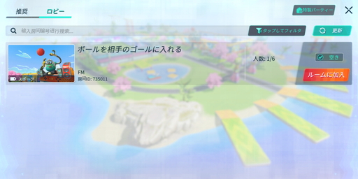 画像ギャラリー No.010のサムネイル画像 / 【PR】「重装出陣」にバスケやサッカー,バトロワなどを自由に作って遊べる「マイ・パーティー」モードが実装! 詳しい遊び方を紹介