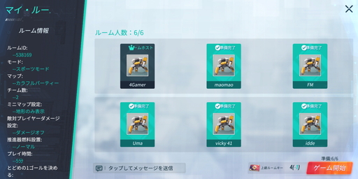 画像ギャラリー No.011のサムネイル画像 / 【PR】「重装出陣」にバスケやサッカー,バトロワなどを自由に作って遊べる「マイ・パーティー」モードが実装! 詳しい遊び方を紹介