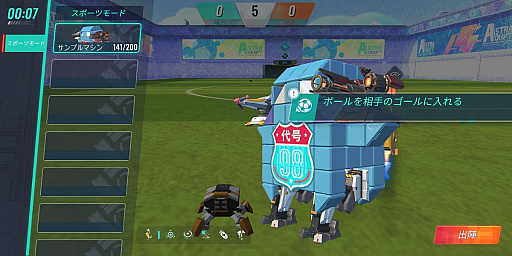 画像ギャラリー No.026のサムネイル画像 / 【PR】「重装出陣」にバスケやサッカー,バトロワなどを自由に作って遊べる「マイ・パーティー」モードが実装! 詳しい遊び方を紹介