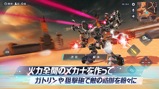 画像ギャラリー No.003のサムネイル画像 / 「重装出陣」に拠点制圧マップ“隕石基地”が登場。5人のチームを結成し合計10台のマシンで大規模なバトルを楽しめる