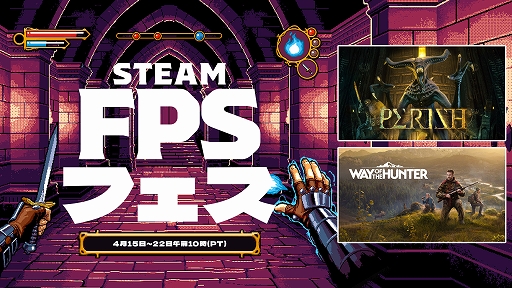 画像ギャラリー No.001のサムネイル画像 / ローグライクFPS「PERISH」が35%オフ,ハンティングACT「Way of the Hunter」が50%オフに。THQ NordicがSteam FPSフェスに参加