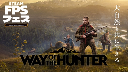 画像ギャラリー No.003のサムネイル画像 / ローグライクFPS「PERISH」が35%オフ,ハンティングACT「Way of the Hunter」が50%オフに。THQ NordicがSteam FPSフェスに参加