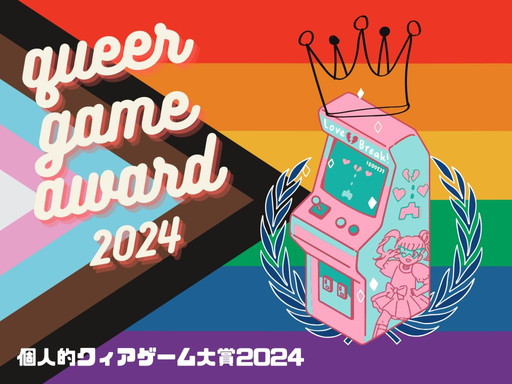 ꡼ No.009Υͥ / 2024ǯĿŪޡLGBTQ+⤽Ǥʤͤڤ륤ि򡤾ɽޤ