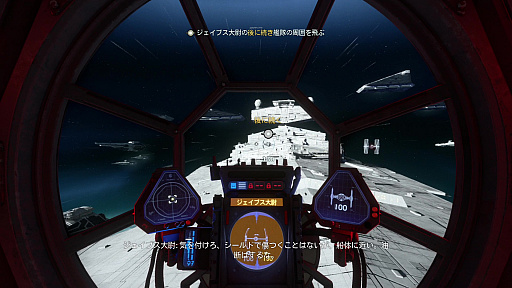 画像集#002のサムネイル/「Star Wars: スコードロン」プレイレポート。個性的な8機のスターファイターによる空中戦が熱い,ドッグファイト好きにも勧められる満足度の高い1本