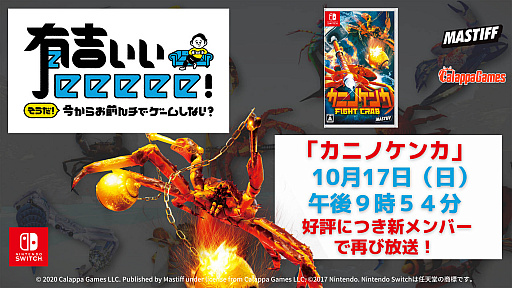 ꡼ No.001Υͥ / 1017TVȡͭȤeeeee!ɤϡ֥˥Υ -Fight Crab-פˤ륢꡼з
