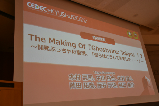 ꡼ No.001Υͥ / CEDEC+KYUSHUϡGhostwire: Tokyo׳ȯε˸쥹åդ롣ͳ˰ո路򤵺ǽŻγȯ줬줿ֱݡ