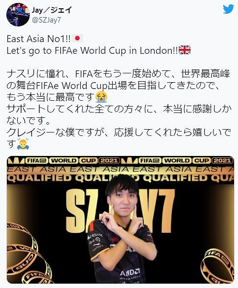 ꡼ No.004Υͥ / SCARZJay꤬FIFA 21 Global Series East Asia Qualifier PlayoffsפǡFIFA eWorld Cupɤνо츢