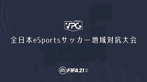 ꡼ No.001Υͥ / FIFA 21סeSportsåϰйɤ饤ǳš9ˤϷ辡ȡʥȤ䥪륹