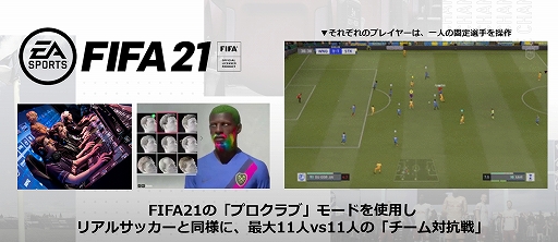 ꡼ No.003Υͥ / FIFA 21סeSportsåϰйɤ饤ǳš9ˤϷ辡ȡʥȤ䥪륹