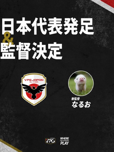 ꡼ No.002Υͥ / FIFA21פVPG AISAN CUP˸ơVPG JAPANɤɽ