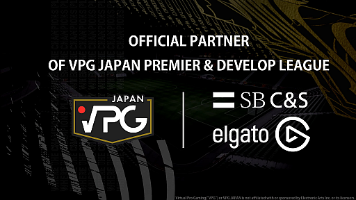 ꡼ No.001Υͥ / elgatoɥ֥ɤVPG JAPANŤƤFIFA21ץ꡼δݥ󥵡˹