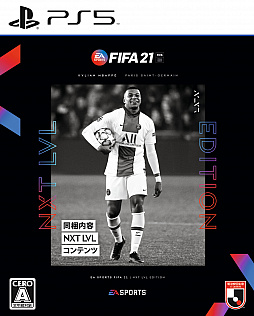 画像ギャラリー No.001のサムネイル画像 / PS5用サッカーゲーム「FIFA 21 NXT LVL EDITION」のパッケージ版が本日発売。美しいグラフィックスやハプティックフィードバックをサポート