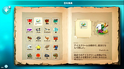 画像ギャラリー No.006のサムネイル画像 / Switch用ソフト「ドゥードゥルゴッド:エボリューション -Doodle God: Evolution-」が本日配信開始