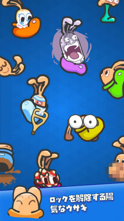 どっかんバニー