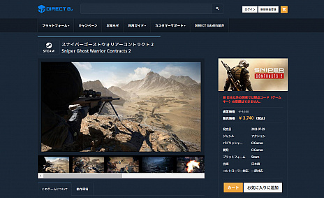 ꡼ No.004Υͥ / PS5/PS4Sniper Ghost Warrior Contracts 2סΥιάݥȤץ쥤ʤɤϿץ⡼ࡼӡ