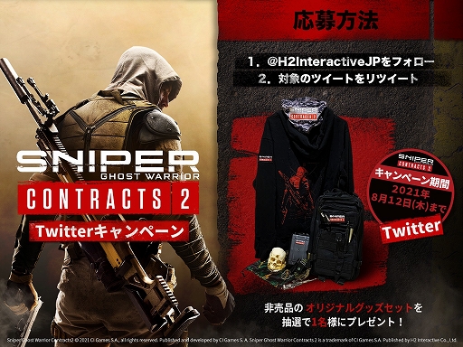 ꡼ No.009Υͥ / PS4ǡSniper Ghost Warrior Contracts 2פȯ䡣ȥ쥤顼ȡTwitterڡ󤬳