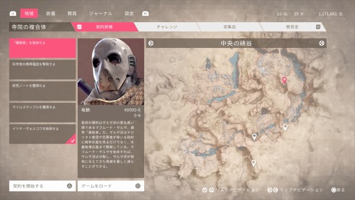 ꡼ No.005Υͥ / Sniper Ghost Warrior Contracts 2סޥåפɲä륢åץǡȥѥåVer. 1.02ˤۿ