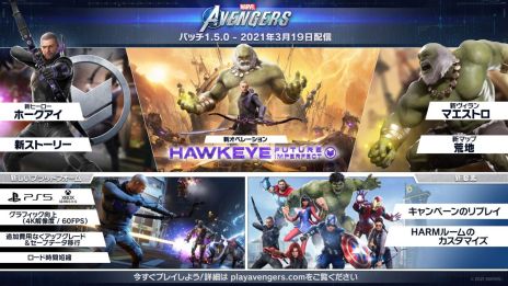 ꡼ No.003Υͥ / PS5/Xbox Series XǡMarvel's Avengersפȯ䡣ȡСȥо줹ǿDLCȥۡԴ̤ɤۿ