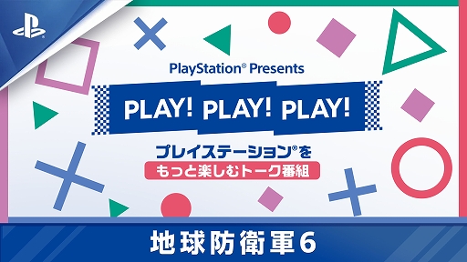 ꡼ No.001Υͥ / ϵɱҷ6פ̥Ϥ򤵤ޤޤʳ٤Ҳ𤹤ȡȡPLAY! PLAY! PLAY!ɤ8244Ϣ³ۿ