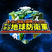 画像ギャラリー No.005のサムネイル画像 / 「地球防衛軍6 」「SAMURAI MAIDEN」「デジボク地球防衛軍(略)」などがセール価格に。D3PがPS Storeの“Spring Sale”に参加