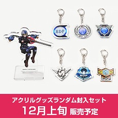 画像ギャラリー No.010のサムネイル画像 / 「地球防衛軍」シリーズ20周年記念グッズが公式オンラインショップで発売。12月上旬にはアクリルグッズのランダム封入セットも登場