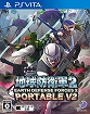 画像ギャラリー No.033のサムネイル画像 / パッケージ版の「デジボク地球防衛軍」や「密室のサクリファイス」が割引価格に。“D3P WEB SHOP 楽天市場店”でセールが開催中