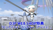 画像ギャラリー No.035のサムネイル画像 / パッケージ版の「デジボク地球防衛軍」や「密室のサクリファイス」が割引価格に。“D3P WEB SHOP 楽天市場店”でセールが開催中