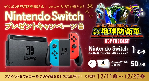 ���������꡼ No.001�Υ���ͥ������ / �֥ǥ��ܥ��ϵ��ɱҷ���ά��D3P THE BEST�פ�ȯ���ǰ����Switch�ʤɤ�������Twitter�����ڡ��󳫺�