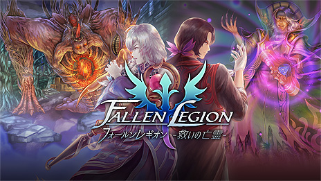 ꡼ No.006Υͥ / Fallen Legion -ߤ˴-פ1028ۿϡȺۼԤƤĤ٤Ω夬äǯαʤե󥿥RPG