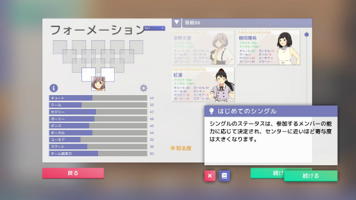 ꡼ No.020Υͥ / Idol Managerθǥץ쥤ݡȡڤ䤫΢Ƿ깭륢ɥץǥ塼ȤΥꥢ