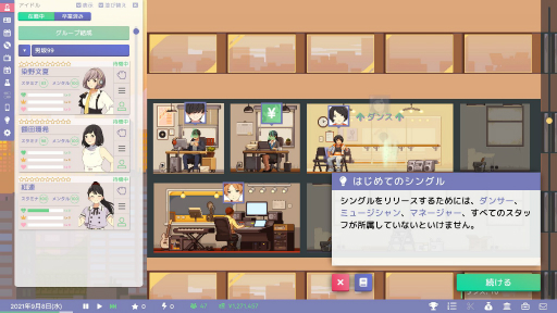 ꡼ No.030Υͥ / Idol Managerθǥץ쥤ݡȡڤ䤫΢Ƿ깭륢ɥץǥ塼ȤΥꥢ
