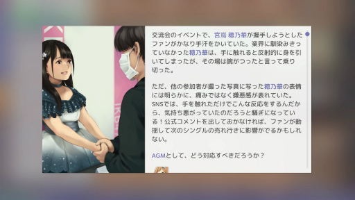 ���������꡼ No.003�Υ���ͥ������ / �����ɥ��̳��бĥ������Idol Manager�ץ᡼�륤�󥿥ӥ塼���������γ�ȯ�Ԥϡ����ܤΥ����ɥ�����ˤ����������ɤ����夲���Τ�