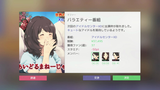 ���������꡼ No.005�Υ���ͥ������ / �����ɥ��̳��бĥ������Idol Manager�ץ᡼�륤�󥿥ӥ塼���������γ�ȯ�Ԥϡ����ܤΥ����ɥ�����ˤ����������ɤ����夲���Τ�