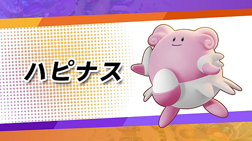 ꡼ No.001Υͥ / Pok&#233;mon UNITEפˡȥϥԥʥɤ818껲ޥȤä乶ʤɡ¿̤襤Ǥݥ