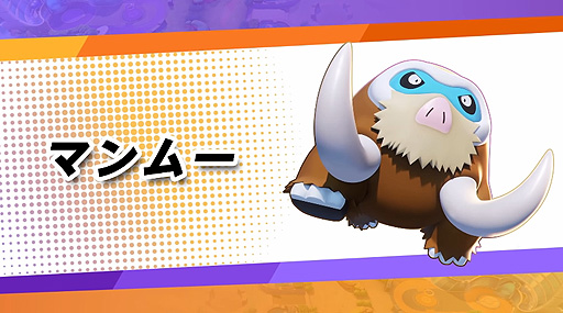 ꡼ No.002Υͥ / Pok&#233;mon UNITEפ˥ޥࡼ껲ʥȤ虜Ȥɤäץ쥹ɤĥǥե󥹥פΥݥ