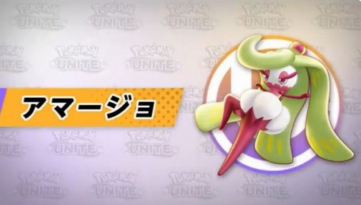꡼ No.001Υͥ / Pok&#233;mon UNITEפ˿ݥȥޡɤ129ΥåץǡȤǼ