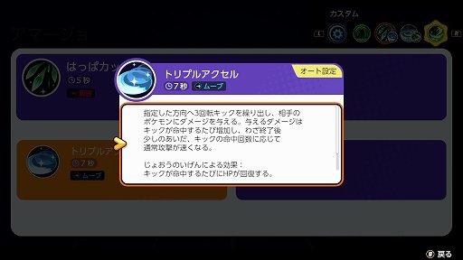 ꡼ No.007Υͥ / Pok&#233;mon UNITEפΥޡϡǽϤĹХ󥹷ݥ󡣥ʥȥۥǡ٥ȤⳫ