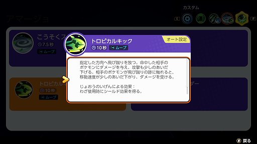 ꡼ No.011Υͥ / Pok&#233;mon UNITEפΥޡϡǽϤĹХ󥹷ݥ󡣥ʥȥۥǡ٥ȤⳫ