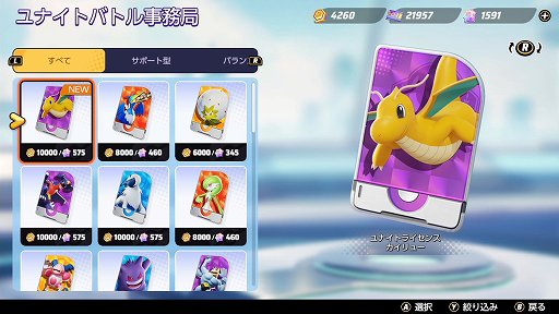 ꡼ No.001Υͥ / Pok&#233;mon UNITEפΥ塼ϡȤΤʥȤ虜ϤʡΥХ󥹷ݥ