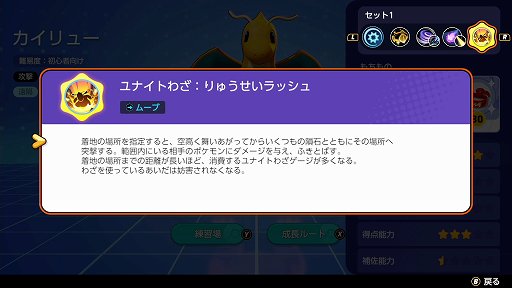 ꡼ No.016Υͥ / Pok&#233;mon UNITEפΥ塼ϡȤΤʥȤ虜ϤʡΥХ󥹷ݥ