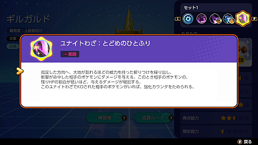 ꡼ No.008Υͥ / Pok&#233;mon UNITEפΥ륬ɤϡưɤळȤɬܤΥХ󥹷ݥ