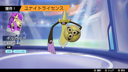 ꡼ No.011Υͥ / Pok&#233;mon UNITEפΥ륬ɤϡưɤळȤɬܤΥХ󥹷ݥ