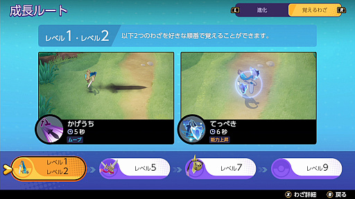 ꡼ No.016Υͥ / Pok&#233;mon UNITEפΥ륬ɤϡưɤळȤɬܤΥХ󥹷ݥ