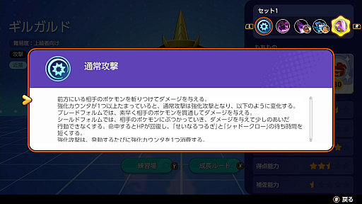 ꡼ No.021Υͥ / Pok&#233;mon UNITEפΥ륬ɤϡưɤळȤɬܤΥХ󥹷ݥ