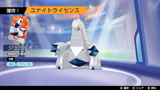 ꡼ No.002Υͥ / Pok&#233;mon UNITEפΥɥϡʬεưϤ᡼Ϳ륢åݥ