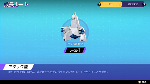 ꡼ No.003Υͥ / Pok&#233;mon UNITEפΥɥϡʬεưϤ᡼Ϳ륢åݥ