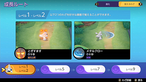 ꡼ No.005Υͥ / Pok&#233;mon UNITEפΥɥϡʬεưϤ᡼Ϳ륢åݥ