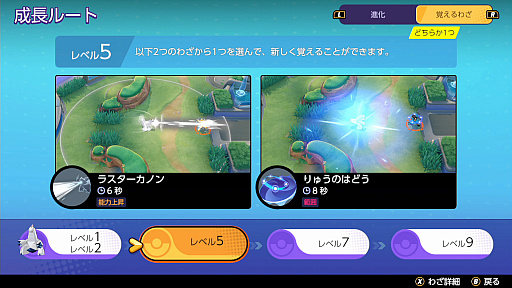 ꡼ No.008Υͥ / Pok&#233;mon UNITEפΥɥϡʬεưϤ᡼Ϳ륢åݥ
