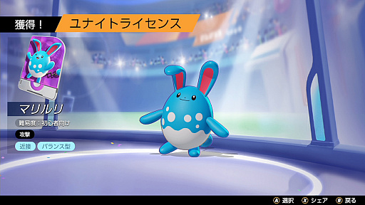 ꡼ No.002Υͥ / Pok&#233;mon UNITEפΥޥϡ11ˤƺǶΤȤĥХ󥹷ݥ